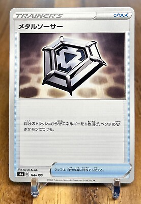 #ad Metal Saucer 166 190 S4A Shiny Star V Non Holo Pokemon Card Japanese NM $1.49