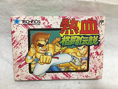 #ad Kunio Kun Nekketsu Kakutou Densetsu Nintendo Famicom Japan Authentic NES $62.91