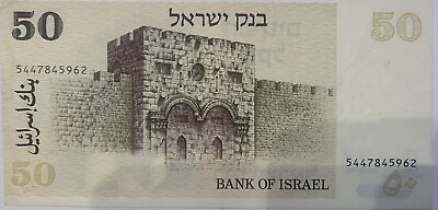 #ad Own a Piece of Israeli History with These 1978 50 Sheqel Banknotes $14.90