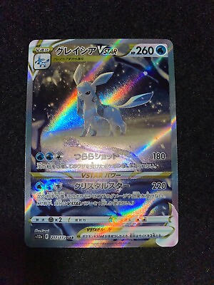 #ad Pokemon Card Japanese Glaceon VSTAR SAR 217 172 S12a VSTAR Universe $43.00