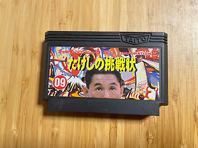 #ad Takeshi no Chousenjou Challenge NES TAITO Nintendo Famicom JAPAN $15.50