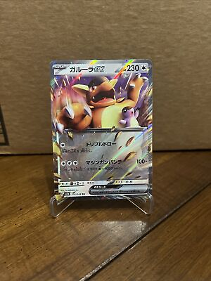 #ad Pokemon Card Kangaskhan ex 115 165 Japanese Pokemon 151 $1.75