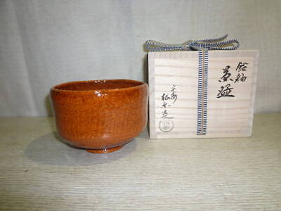 #ad Sandai Sagi Pine Glazed Tea Bowl Kirigyo Box $128.94