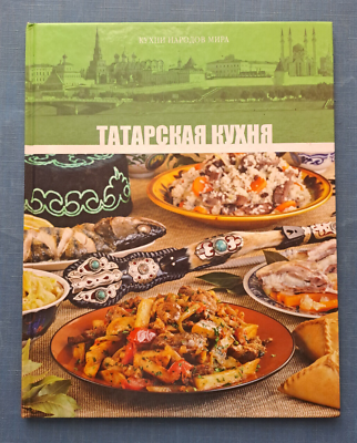 #ad 2012 Tatar cuisine Food Recipe Dishes Cooking Culinary Ukrainian book in Russian $25.00