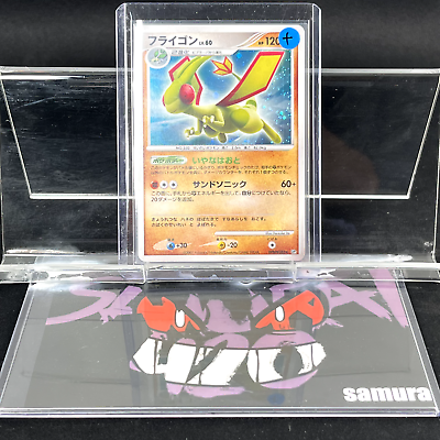 #ad NM Pokemon Card Flygon DPBP#383 Japanese DP Series Holo Unlimited 2007 #420 $16.99