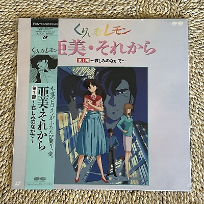 #ad Cream Lemon: Ami Sorekara Vol. 1 Laserdisc LD Japan Anime G68F0337 W Obi Rare $225.00