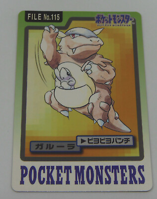 #ad Japanese Pokemon Bandai Carddass 1997 File No. 115 Kangaskhan Card #115 Rare $9.99