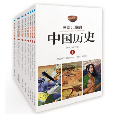 #ad Chinese History Children#x27;s Picture Books Set Fourteen Volumes Learning Materials $113.97