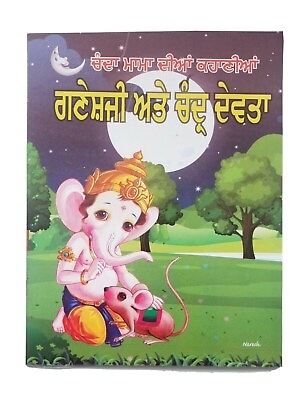 #ad Punjabi reading kids moon stories book ganesh ji and god moon learning book gift GBP 6.58