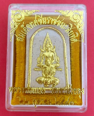 #ad 2000 Thailand Luang Por Nam Somdej Thotsa Chinnaraj Chana Siptid Gold Amulet New $13.99