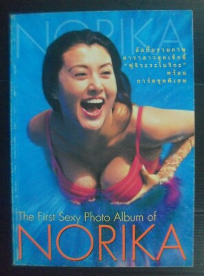 #ad 1990s Vintage SEXY JAPAN IDOL Norika Fujiwara THAI Photo Album Book MEGA RARE $422.76