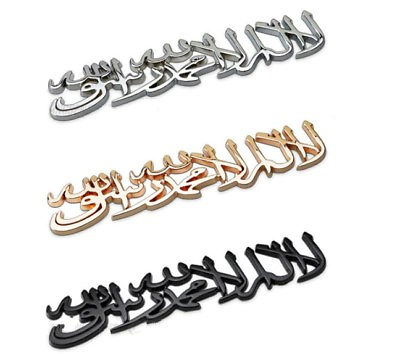 #ad ISLAMIC Metallic 3D KALIMA SHAHADA Muslim Car Badge Sticker Decal Emblem Chrome GBP 8.95