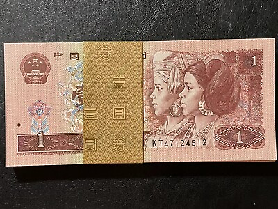#ad For Auction 计划拍卖 China Banknote 1996 1 Yuan Non graded SN:47124512 One Note $1.88