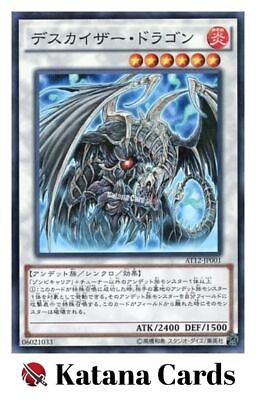 #ad Yugioh Cards Doomkaiser Dragon Parallel Rare AT12 JP001 Japanese $9.11