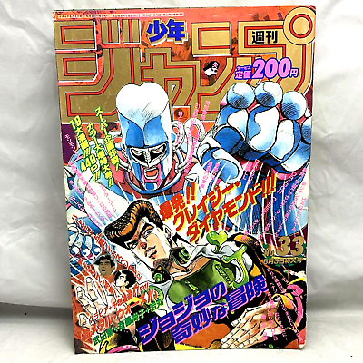 #ad Weekly Shonen Jump 1992 33 Manga Japan JP JoJo dragon Quest ball Crazy Diamond $54.99