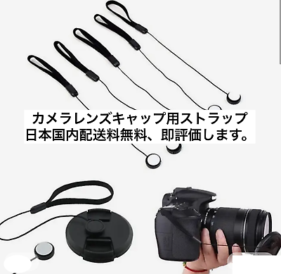 #ad Brand NEW Camera strap for lens cap Ships to Japan only $0.99