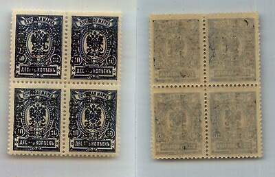 #ad Russia RSFSR 1928 SC B28a MNH inverted overprint block of 4. rtc660 $475.00