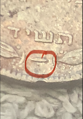 #ad ✡️ 1954 Israel 50 Prutah WITH Pearl: Rare Judaica Numismatic Gem ✡️ $34.00