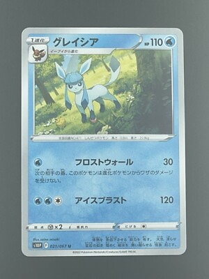 #ad Pokemon Card Japanese Glaceon 021 067 Space Juggler s10P U P1802 $0.99