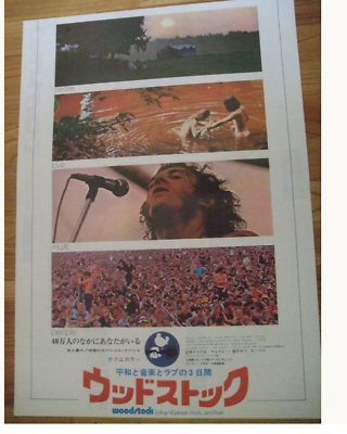 #ad WOODSTOCK : 3 DAYS OF PEACE MUSIC... Original movie press JAPAN B3 poster NM $189.00
