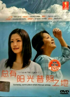 #ad DVD Japanese Drama Someday at a Place in the Sun ENGLISH Subtitles Tracking 436 $29.99