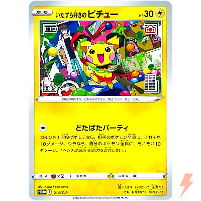 #ad Mischievous Pichu PROMO Sealed 214 S P Sword amp; Shield Pokemon Card Japanese $8.99