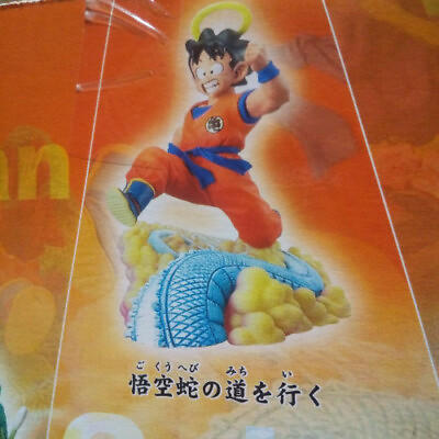 #ad Dragon Ball Capsule Goku Goes the Snakeamp;#39;s Way $133.14