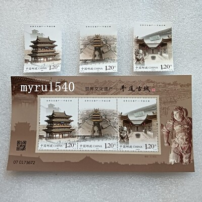 #ad China 2023 27 Stamp World Cultural Heritage:Pingyao Ancient CitySheetlet 4PCS $1.79