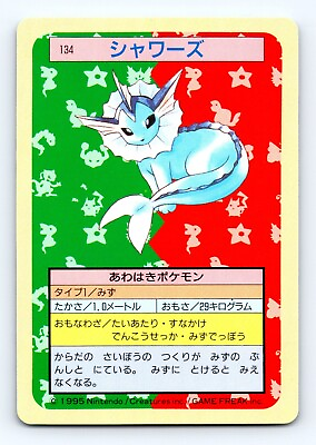 #ad Vaporeon 134 Blue Back Pokemon Topsun Top Sun Japanese 1997 Card $22.95