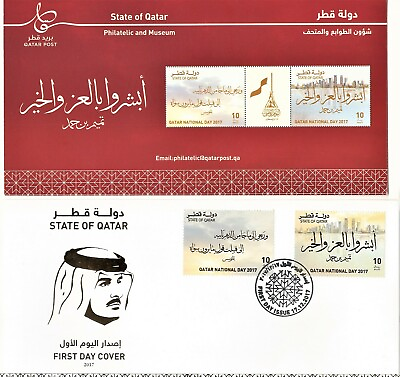 #ad Qatar Ruler Sheikh Tamim Al Thani National Day 2017 First Day Cover amp; Brochure. $50.00