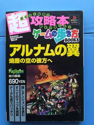 #ad Used Wings Of Arnum: Beyond The Burning Dust Sky Game Guide Books Japan f2 $54.05