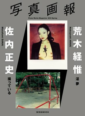 #ad Photo Works Magazine quot;Shashin Gahoquot; 2013 Spring Nobuyoshi Araki Masafumi Sanai $31.99