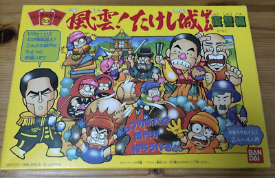 #ad Bandai Board Game Fuun Takeshi#x27;s Castle Game Revenge Edition Party Joy 93 Japan $113.05