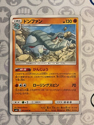 #ad Pokémon Japanese SM8 Super Burst Impact Donphan 051 095 U $1.99