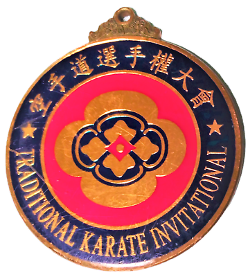 #ad Karate Martial Arts Bronze Medal 3quot; x 0.25quot; Traditional Karate Invitational $1.99