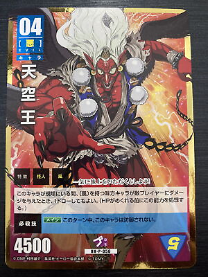 #ad OH P 056 King of the Sky Promo One Punch Man Hacha Mecha Card Game TCG TOMY $79.99