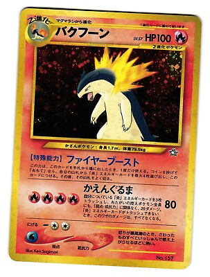 #ad Typhlosion #157 1999 Japanese Neo Premium File Holo Foil NM Mint $9.99