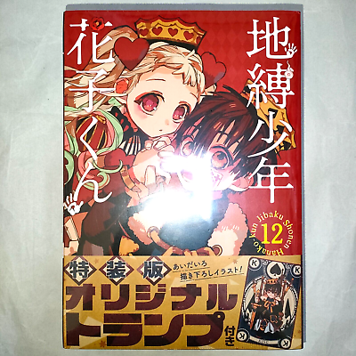 #ad Toilet Bound Hanako kun Vol.12 Special edition Book amp; playing cards Sealed NEW $124.00