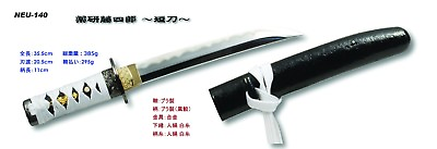 #ad Japanese Replicated Tanto Sword Dagger: Touken ranbu Cosplay: Yagen Toushirou $149.88