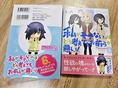 #ad Tomoko Kuroki Nendoroid Petit figure WATAMOTE SQUARE ENIX First Press Limited $59.80
