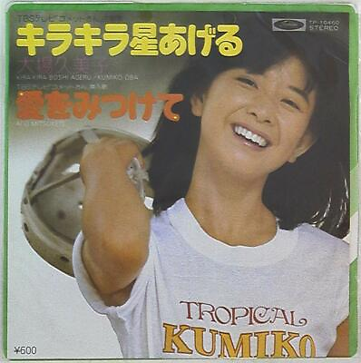 #ad Toushiba record TP 10460 Kumiko Oba Glitter star star find love $45.00