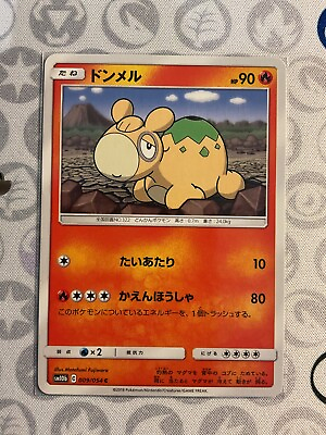 #ad Pokémon Japanese SM10b Sky Legend Number 009 054 C $1.99