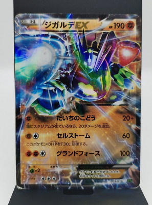 #ad RARE Pokemon Zygarde EX 003 054 XYG Perfect Battle Deck Holo Japanese Card MP GBP 3.99