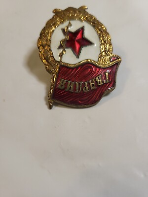 #ad Vintage Russian Soviet Elite Army Officer Guards Badge Pin Guardia USSR CCCP $15.99