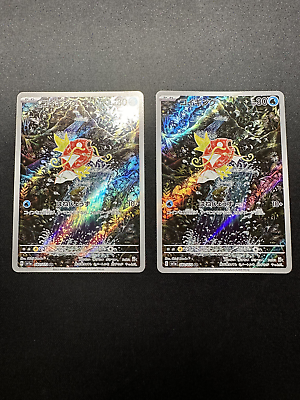 #ad 080 073 Magikarp AR sv1a Triplet Beat Pokemon Card TCG NM Japanese 2set all $34.80