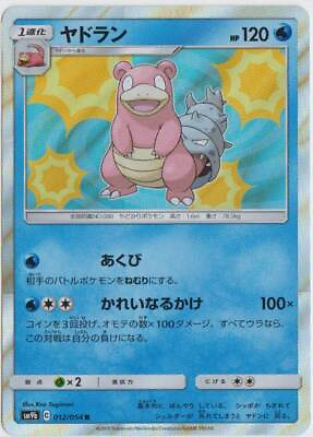#ad Pokemon Japanese SM9b Full Metal Wall Slowbro Holo Rare R 012 054 $2.29