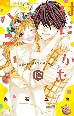 #ad Honey Come Honey Vol.1 10 Comics Full set Yuki Shiraishi JPN Language $46.00