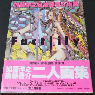 #ad japanese Hiroyuki Katou amp; Keisuke Gotou Art Book Factlily DRAGON $38.29