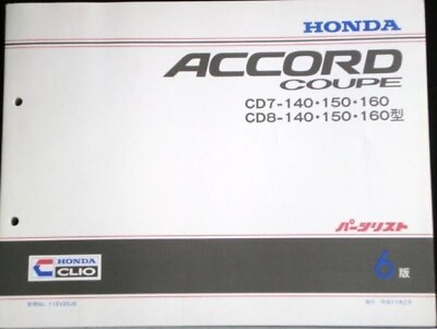 #ad Honda Accord Coupe Cd7 8 140.150.160 Parts List 6Th Edition $74.63