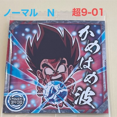 #ad Dragon Ball No.1 Son Goku Normal 2 $21.26